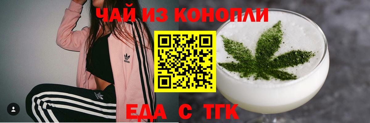 Canna-Cookies марихуана  Вход с VPN  Вольск 