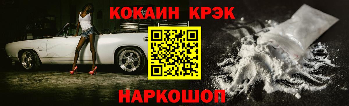 COCAIN 97% Вольск