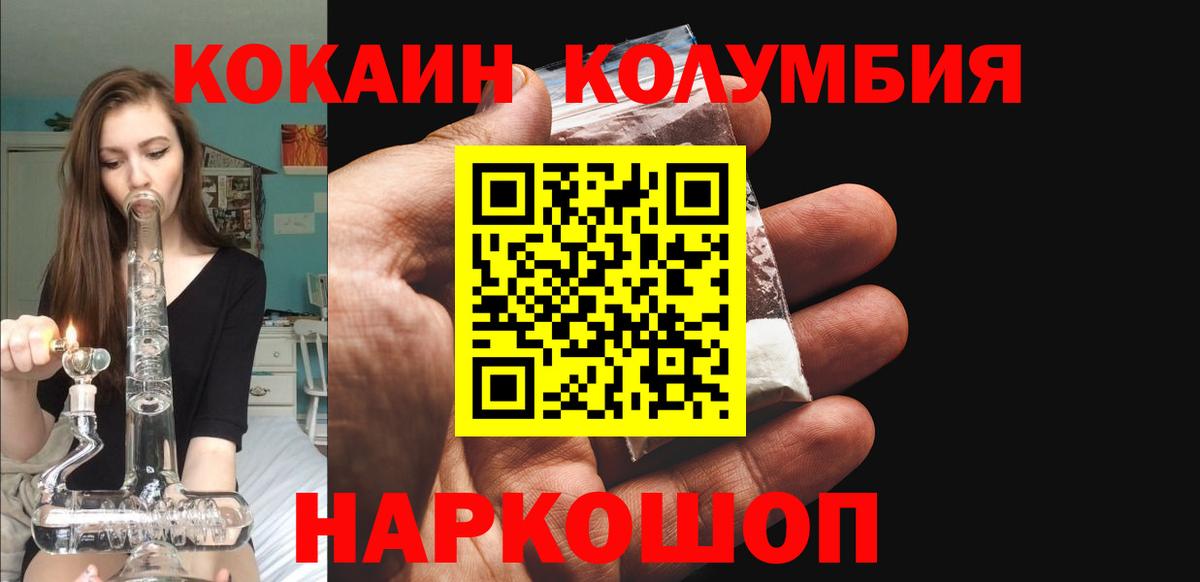COCAIN Колумбийский  Вход с VPN  Вольск  COCAIN 98% 