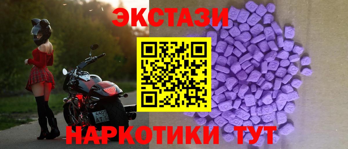 Экстази 280мг  Вход с VPN  Экстази  Вольск 