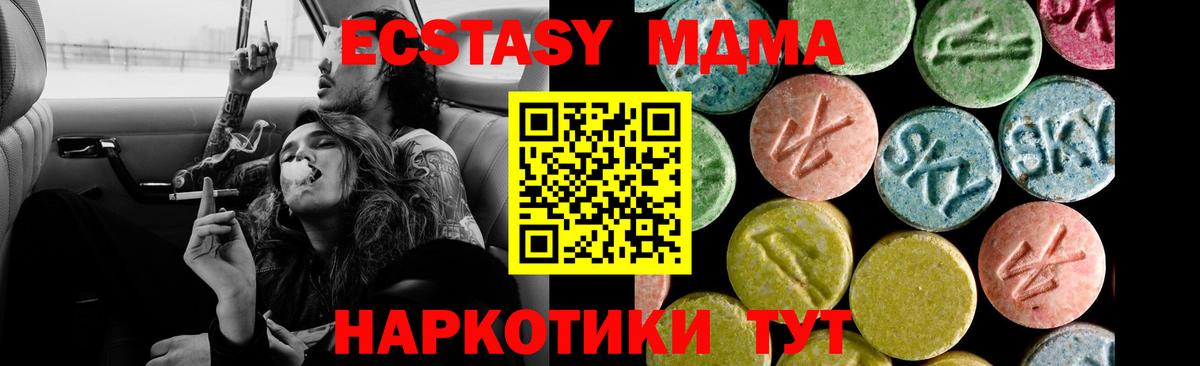 Ecstasy 300 mg Вольск