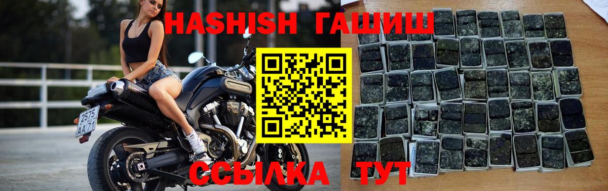 Вольск  ГАШИШ  ГАШ хэш  Вход с VPN  ГАШИШ 40% ТГК 