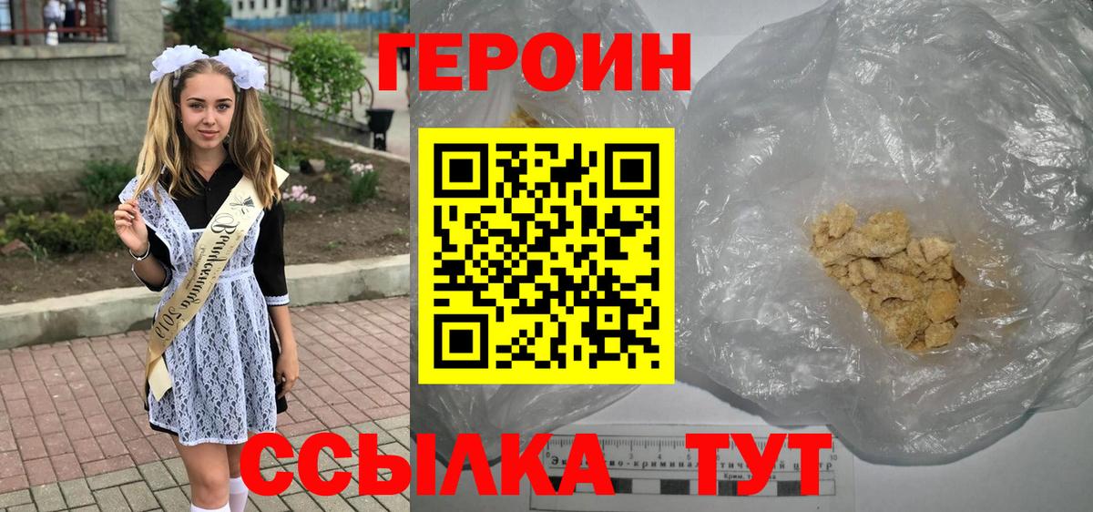 Героин афганец Вольск