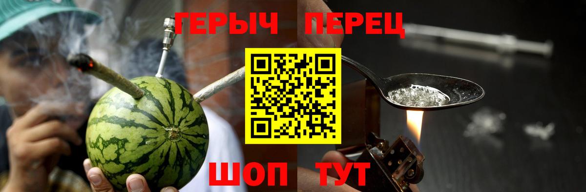 ГЕРОИН Heroin  Вход с VPN  Вольск 