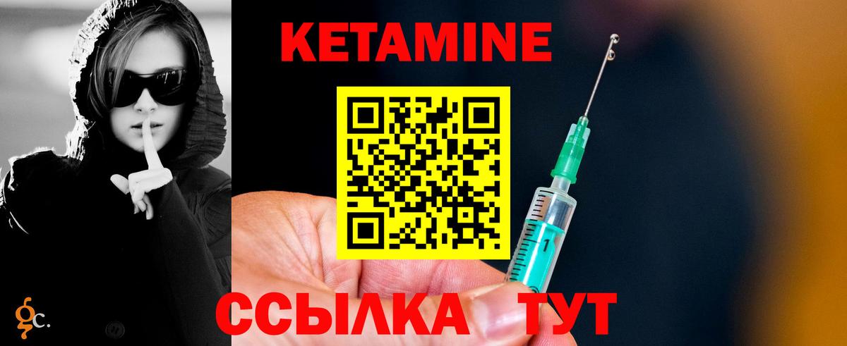 ОМГ ОМГ ТОР  Кетамин ketamine  shop телеграм  Вольск  Вход с VPN 