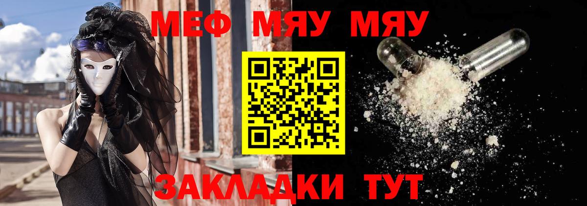 Мефедрон мука  Вход с VPN  Меф  Меф 4 MMC  закладка  Вольск  МЕФ 