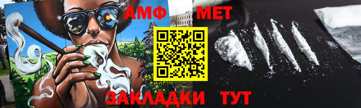 МЕТАМФЕТАМИН Декстрометамфетамин 99.9%  МЕТАМФЕТАМИН Декстрометамфетамин 99.9%  Вольск  Вход с VPN 