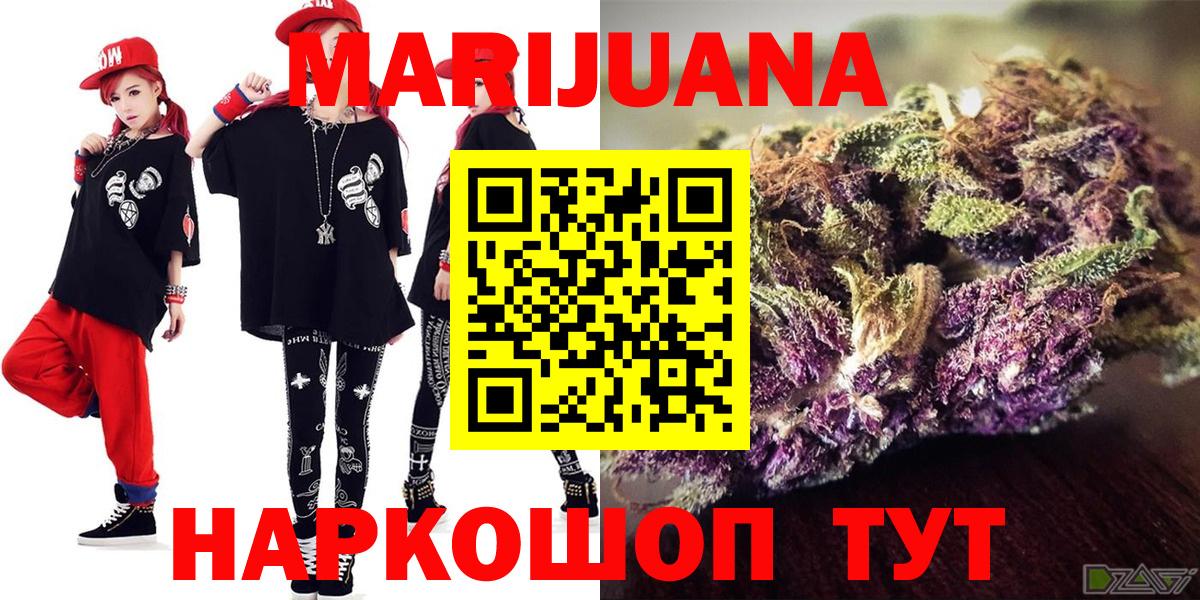 Бошки марихуана White Widow  Бошки марихуана LSD WEED  Марихуана индика  Вход с VPN  Вольск 